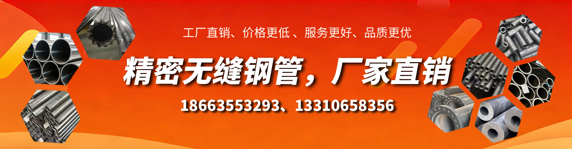 锡林郭勒精密无缝钢管厂家